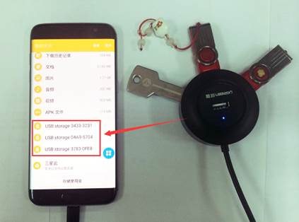 otg hub读取数据