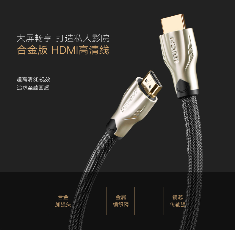 沐鸣2hdmi高清线