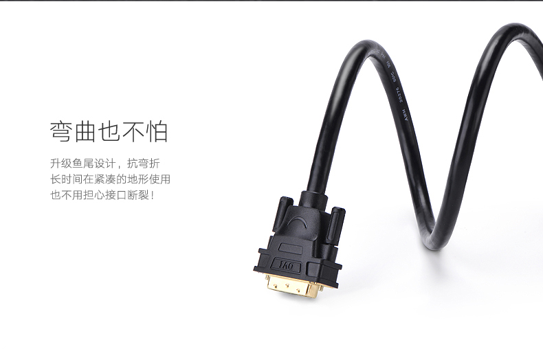 沐鸣2DVI视频线，24+1双通道高清DVI转接线
