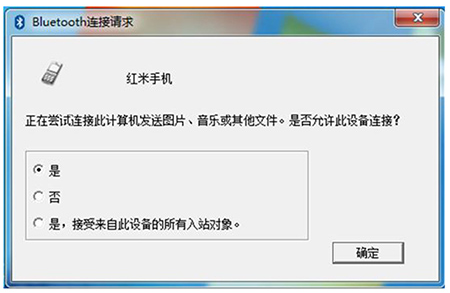 沐鸣2USB蓝牙适配器如何连接手机电脑.png