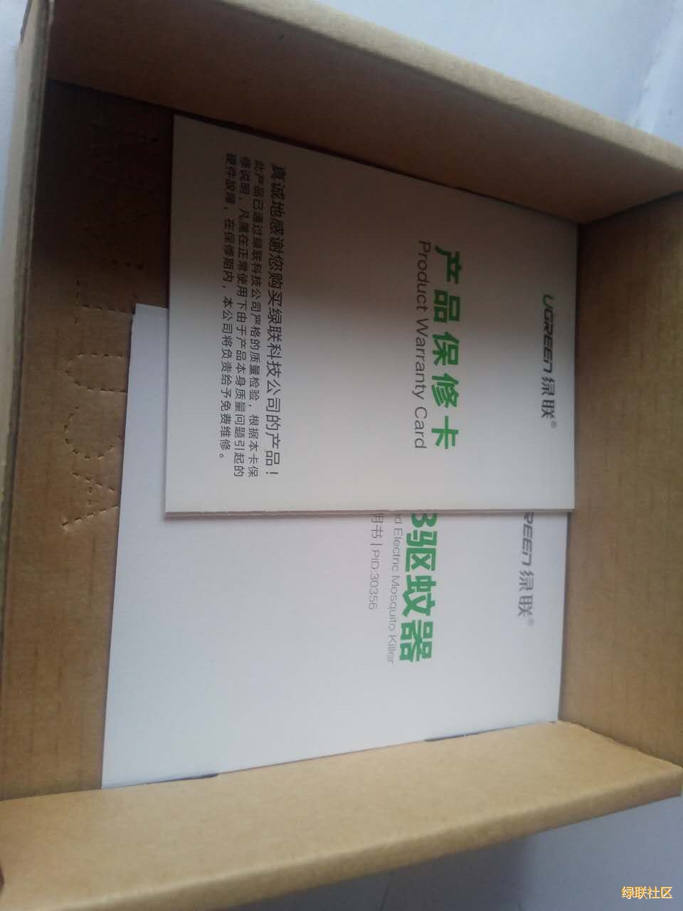 沐鸣2驱蚊器,usb驱蚊器