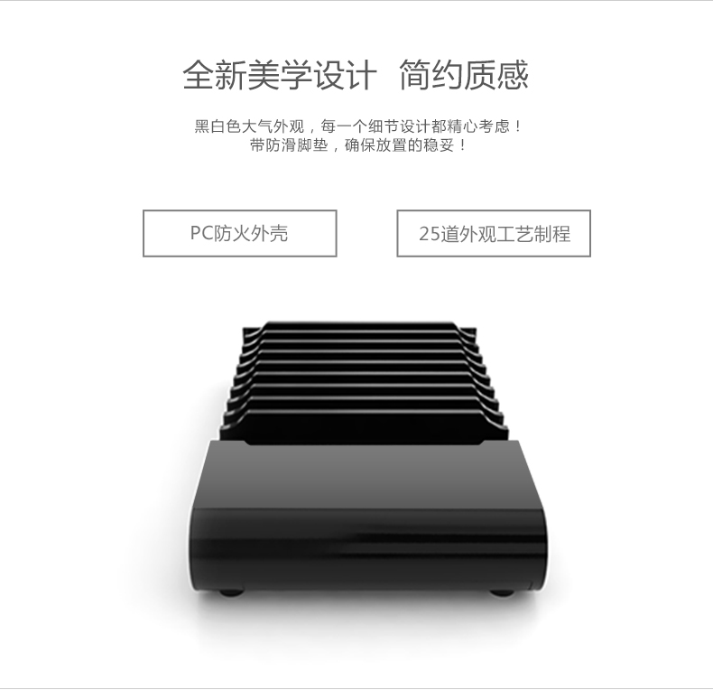 沐鸣210口USB充电器设计简约