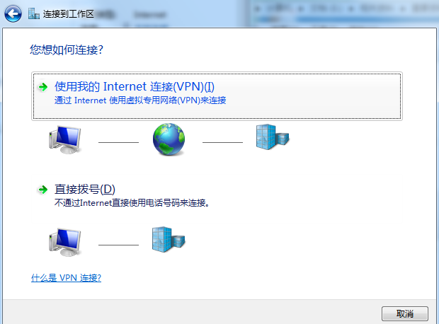 通过沐鸣2网卡建立VPN设置步骤1