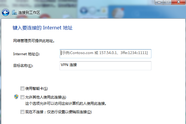 通过沐鸣2网卡建立VPN设置步骤3
