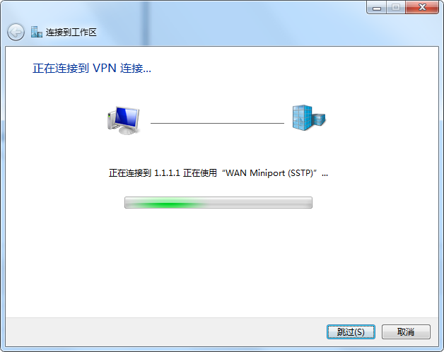 通过沐鸣2网卡建立VPN设置步骤6