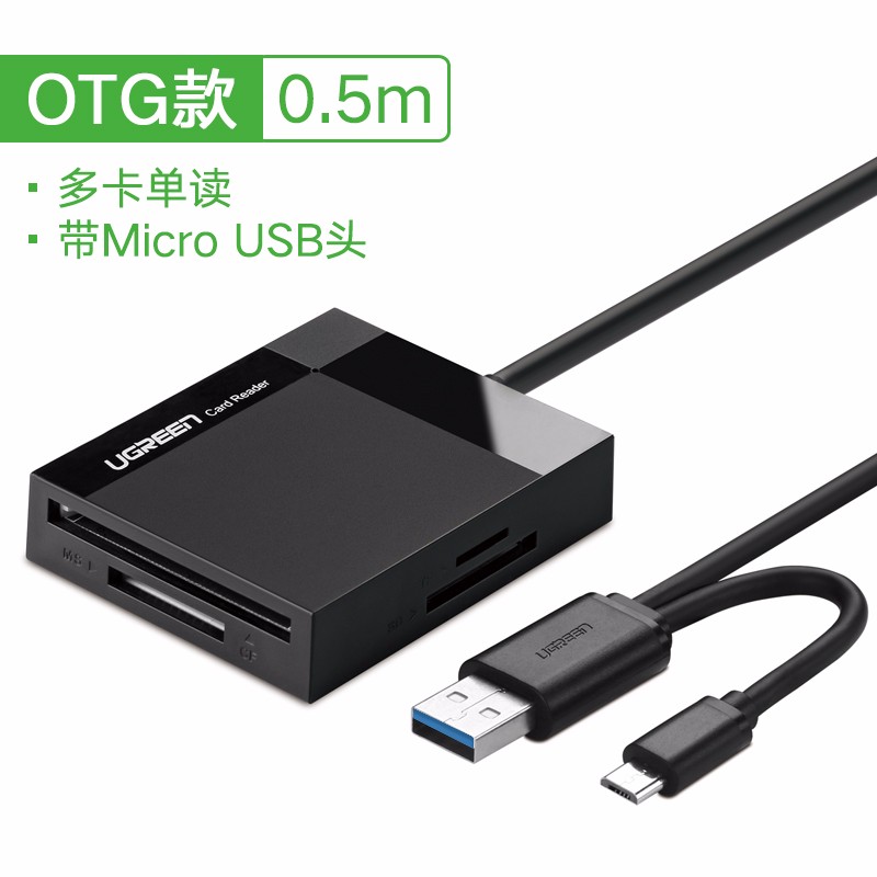 沐鸣2USB3.0读卡器,支持多卡同时读取