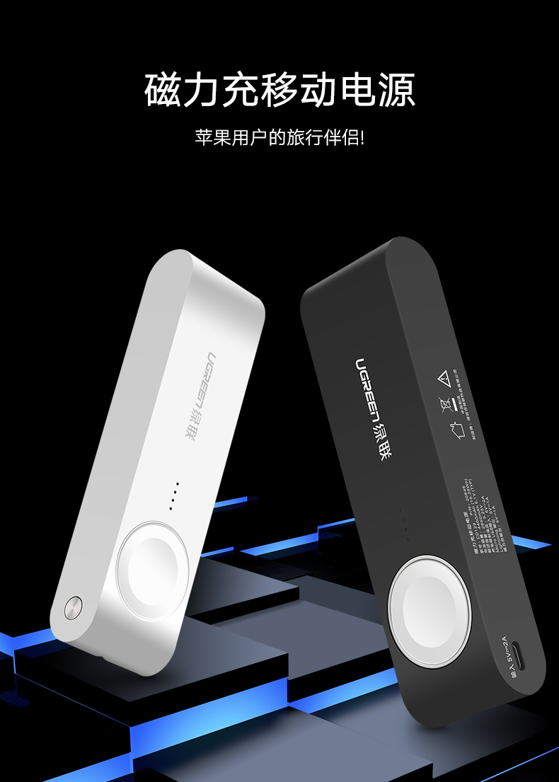 沐鸣2Apple Watch移动电源，4400毫安苹果MFi认证