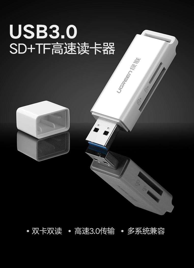 沐鸣2USB3.0读卡器，SD/TF多合一手机相机内存卡读卡器