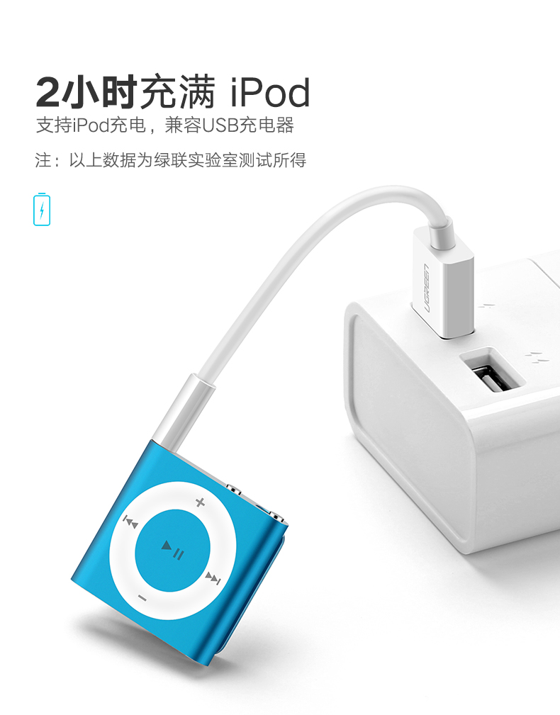 沐鸣2iPod Shuffle数据线,苹果mp3/4/5/6/7数据线