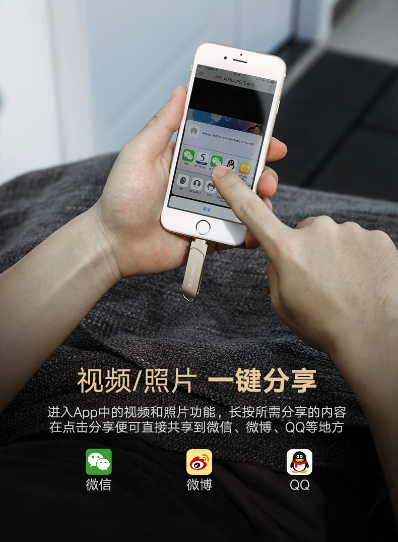 沐鸣2苹果手机U盘,iPhone6/7/8/内存扩展MFi认证U盘
