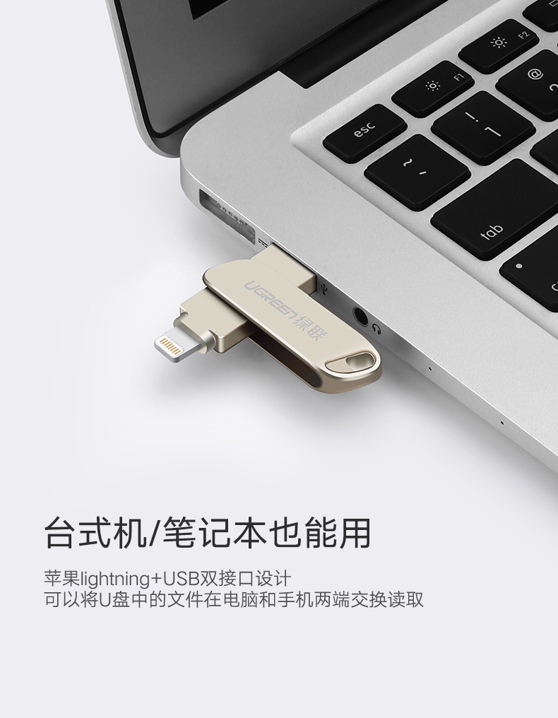 沐鸣2苹果手机U盘,iPhone6/7/8/内存扩展MFi认证U盘