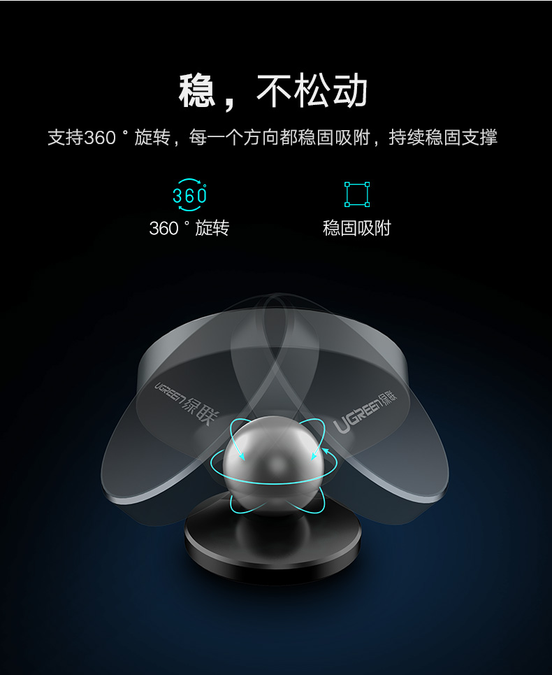 ="沐鸣2车载手机支架，汽车吸盘式可旋转手机支架"/