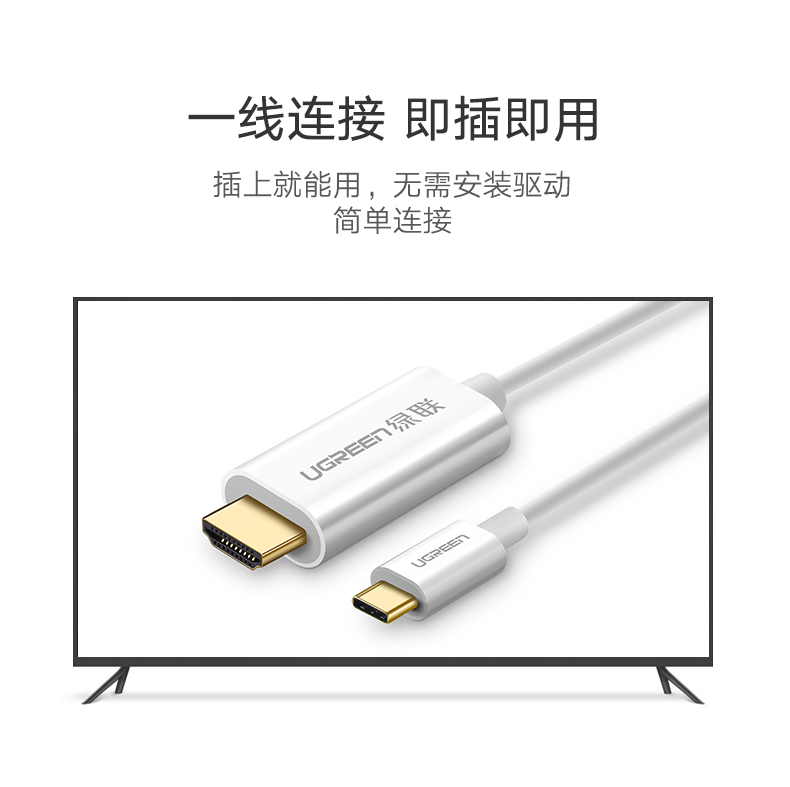 沐鸣2Type-C转HDMI线，华为Mate10手机投屏视频转接线