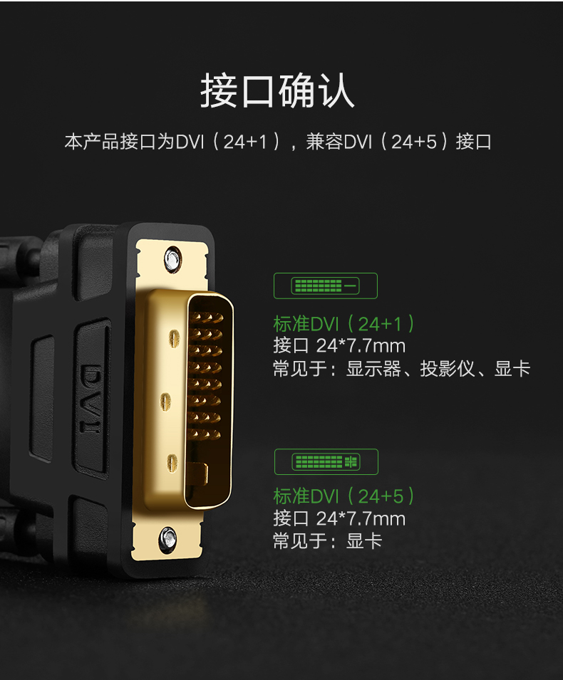 沐鸣2hdmi转dvi线，电脑电视1080P双向互转高清线