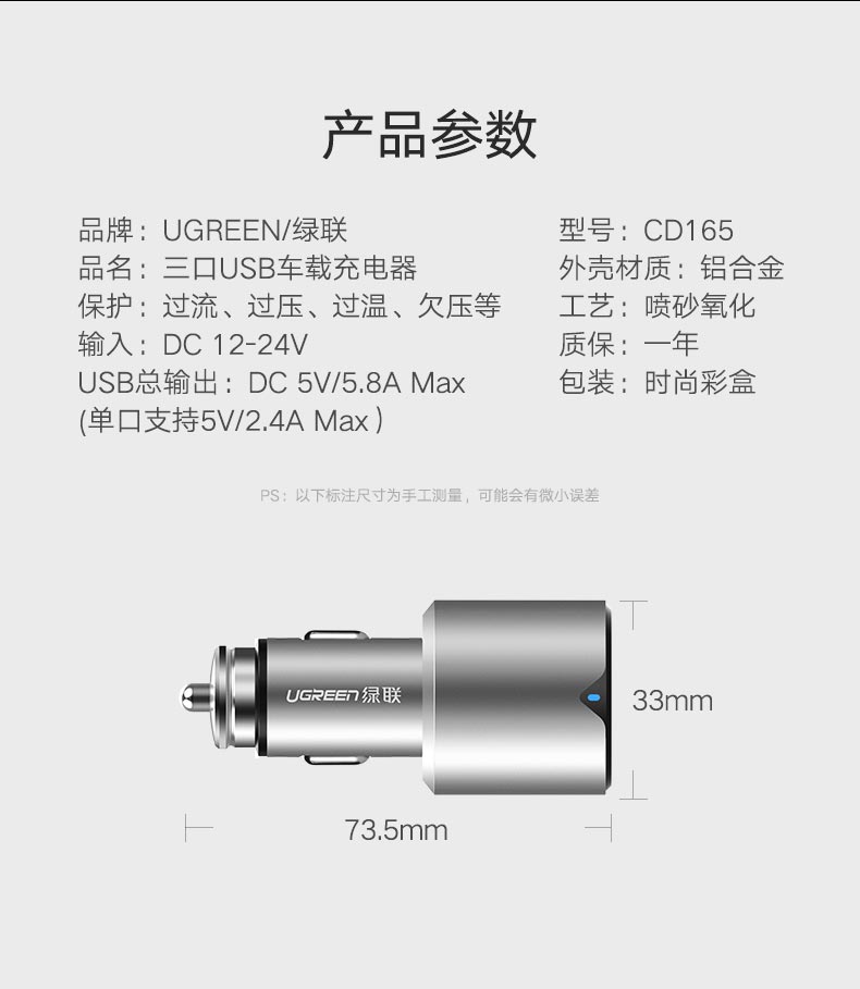沐鸣2一拖三车载充电器，5.8A三口USB车载快充充电器