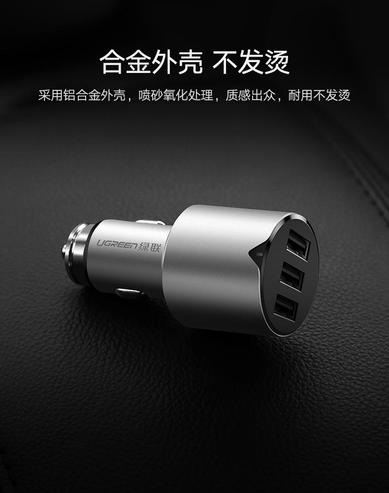 沐鸣2一拖三车载充电器，5.8A三口USB车载快充充电器