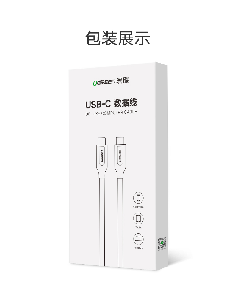 沐鸣2Type-C数据线，双Type-C公对公3A电流快充线