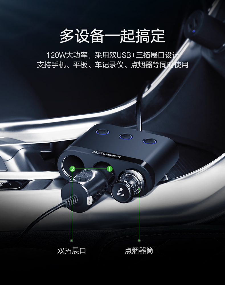 沐鸣2一拖三车载充电器，双口USB车充加三口点烟口拓展
