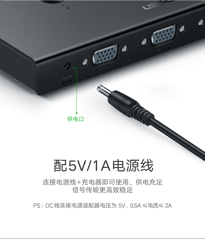 沐鸣2VGA切换器4进1出，VGA视频共享显示屏转换器