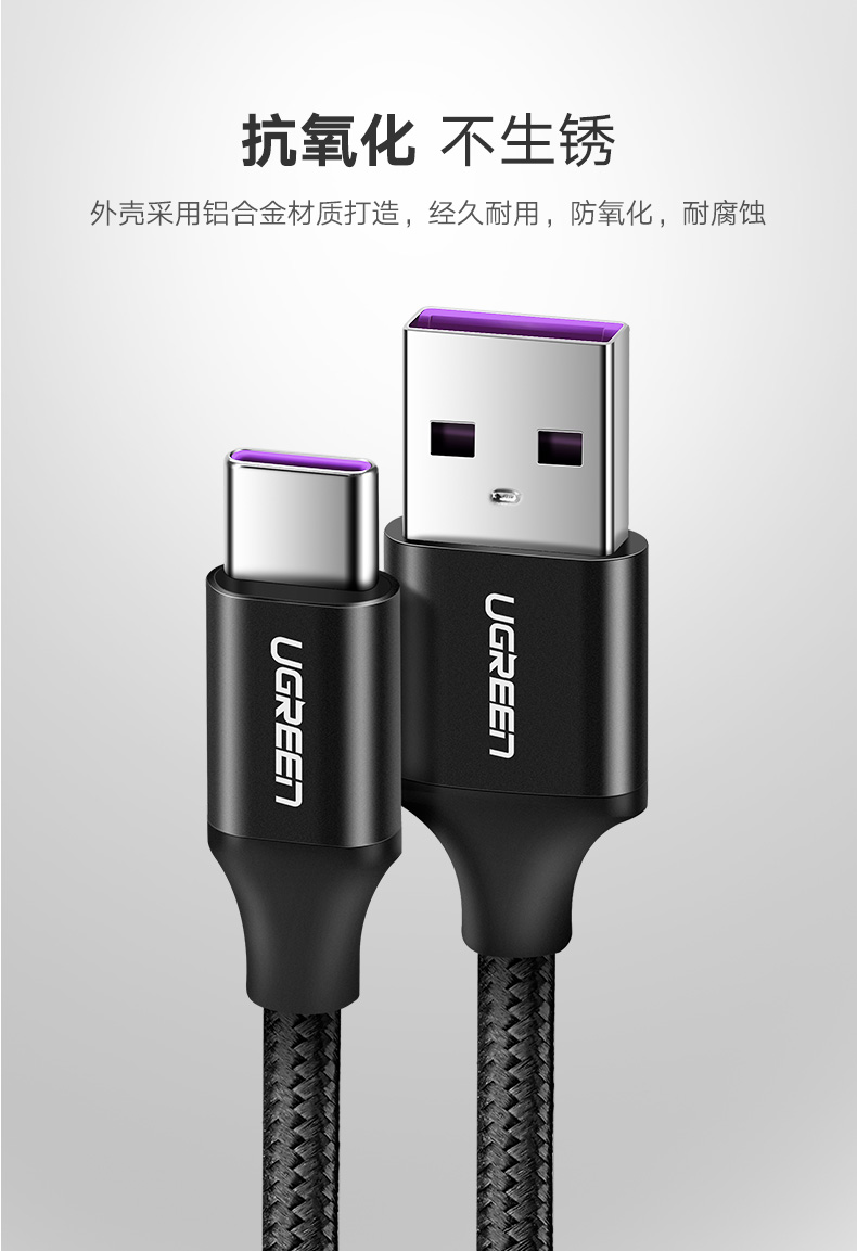 沐鸣25A快充数据线，华为Type-C超级快充充电线