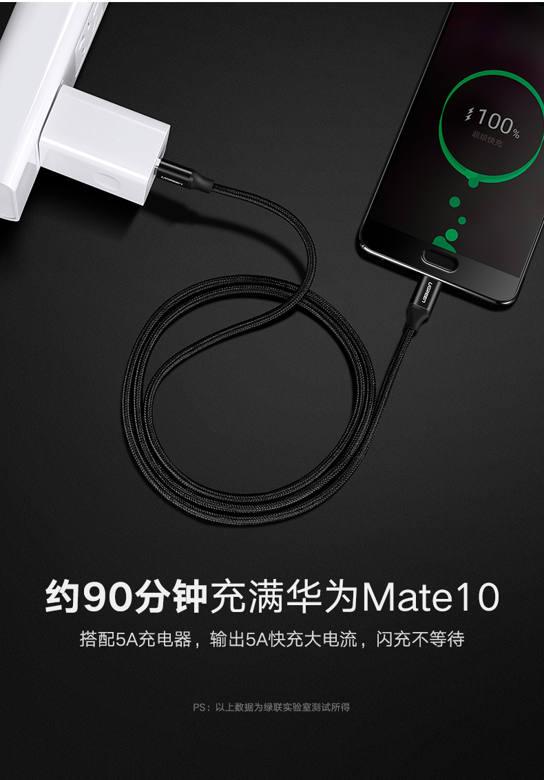 沐鸣25A快充数据线，华为Type-C超级快充充电线