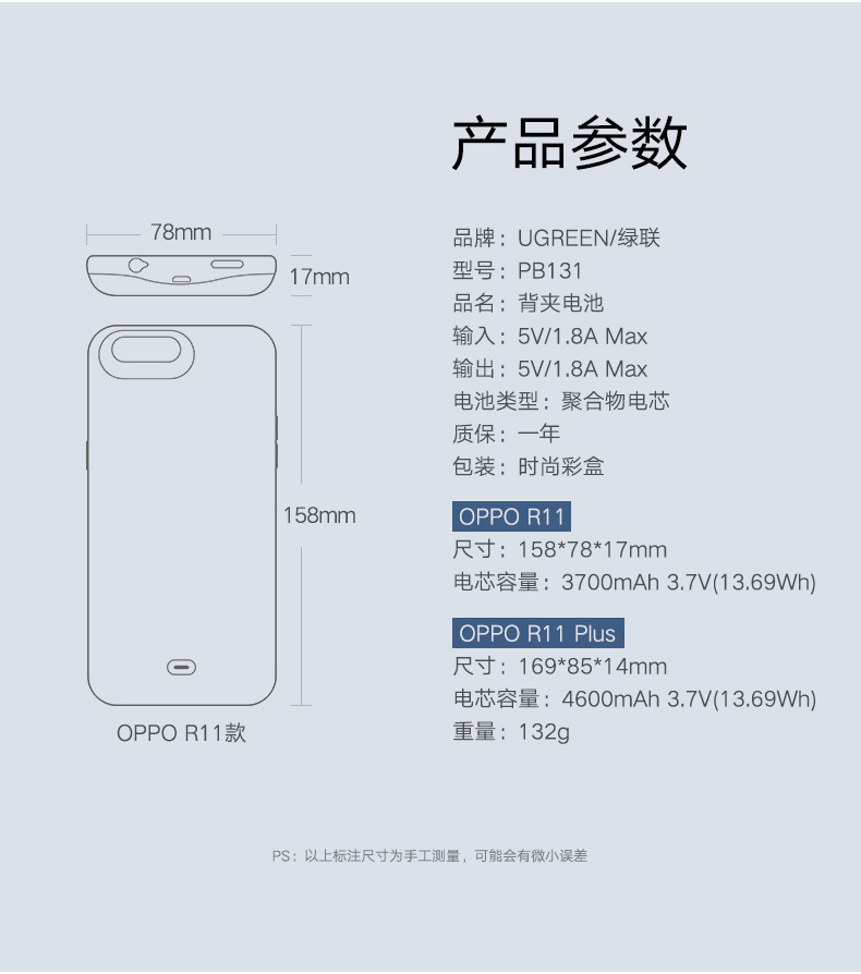 沐鸣2OPPOR11背夹充电宝，R11/Plus背夹电池支持VOOC闪充