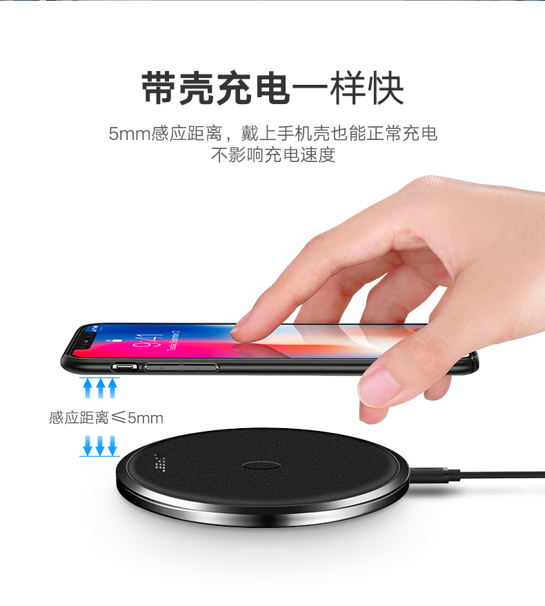 沐鸣27.5W无线充电器，苹果iphone8/X小米mix2s定频快充
