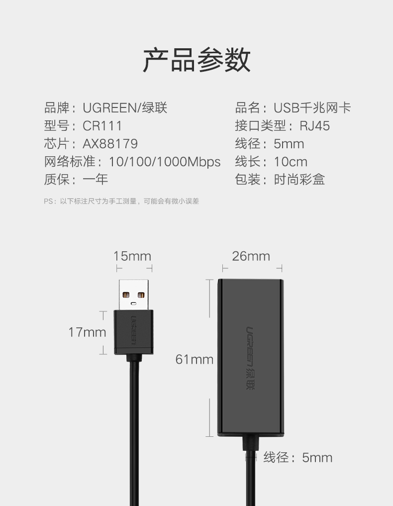 沐鸣2USB千兆网卡，笔记本超极本USB转水晶头千兆网卡