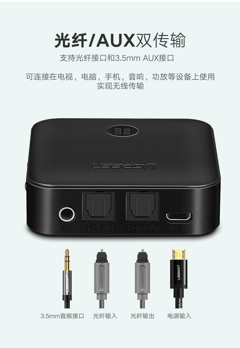 沐鸣2蓝牙5.0音频接收器，蓝牙发射接收二合一光纤接口带aptX HD