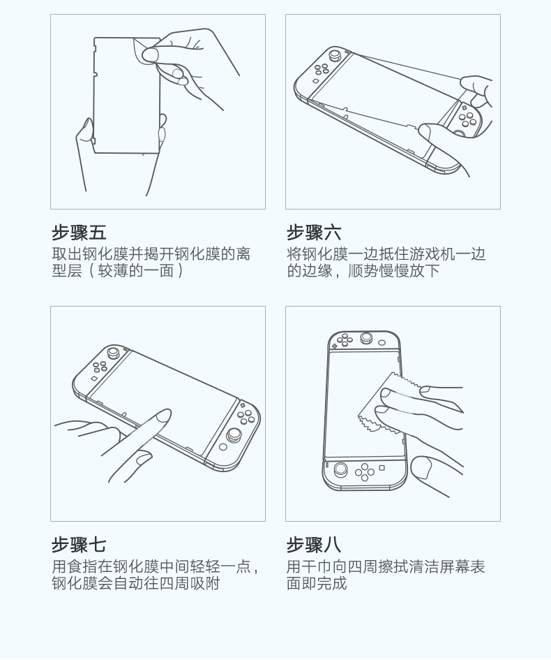 沐鸣2任天堂Nintendo Switch高清钢化膜