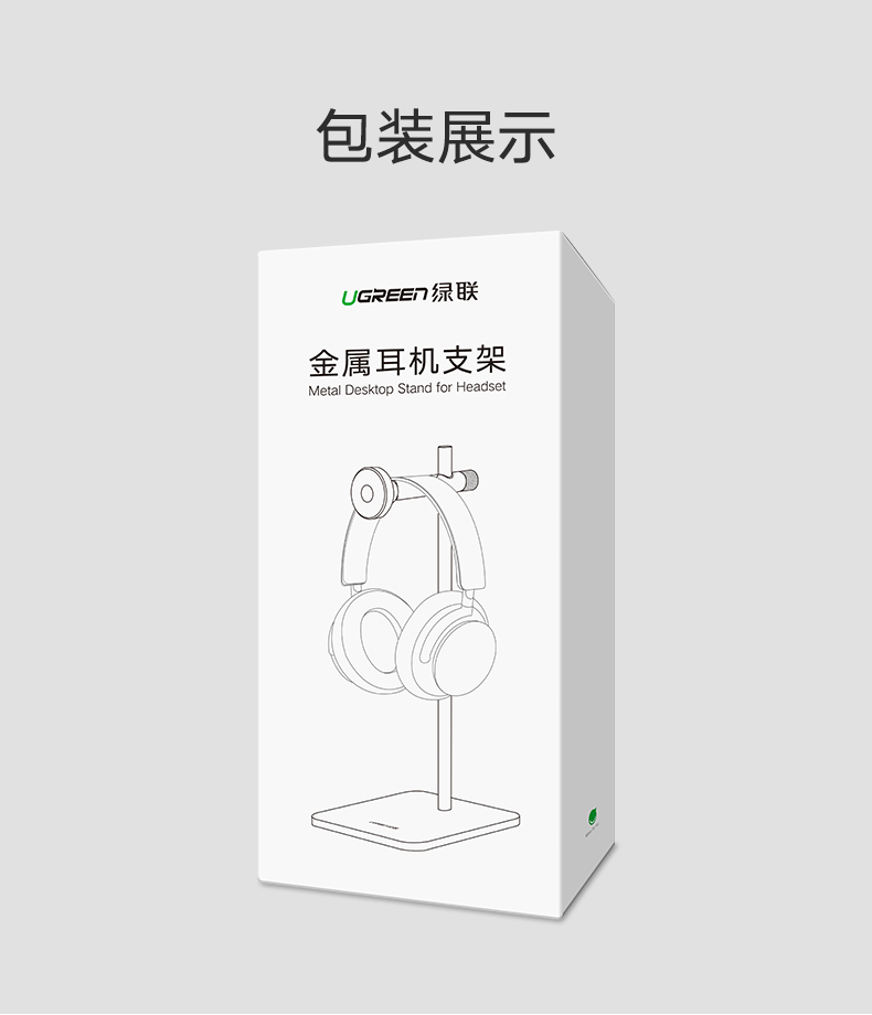 沐鸣2耳机手机双用桌面支架