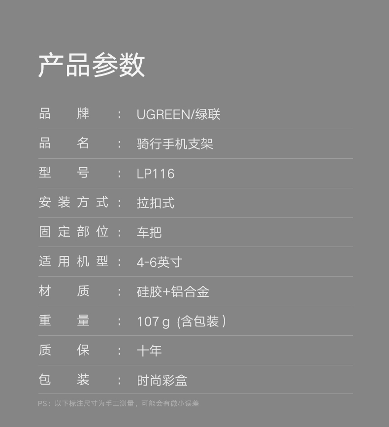 沐鸣2单车手机支架，共享单车山地车电瓶车导航手机支架