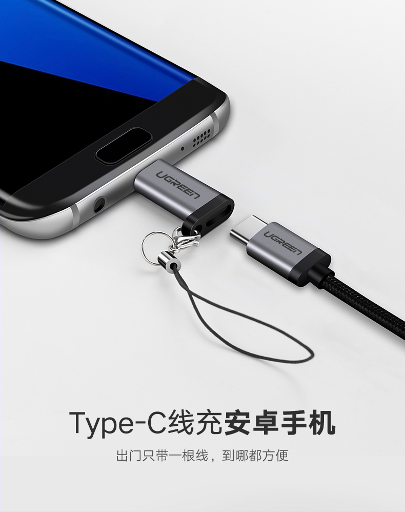 沐鸣2Type-C转Micro-usb转接头
