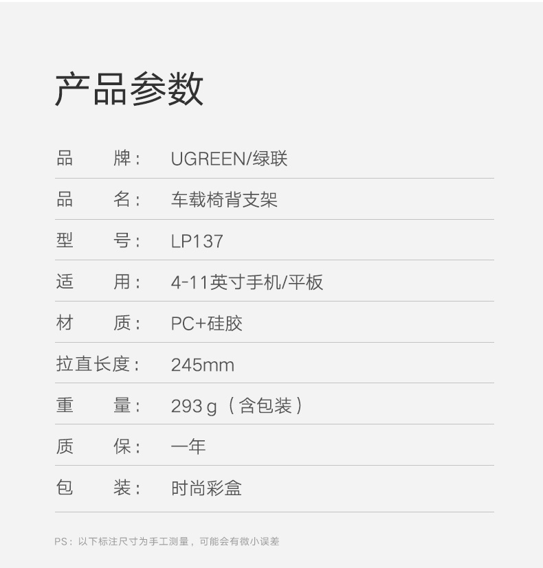 沐鸣2汽车后座椅手机支架，车载座椅靠背专用支架