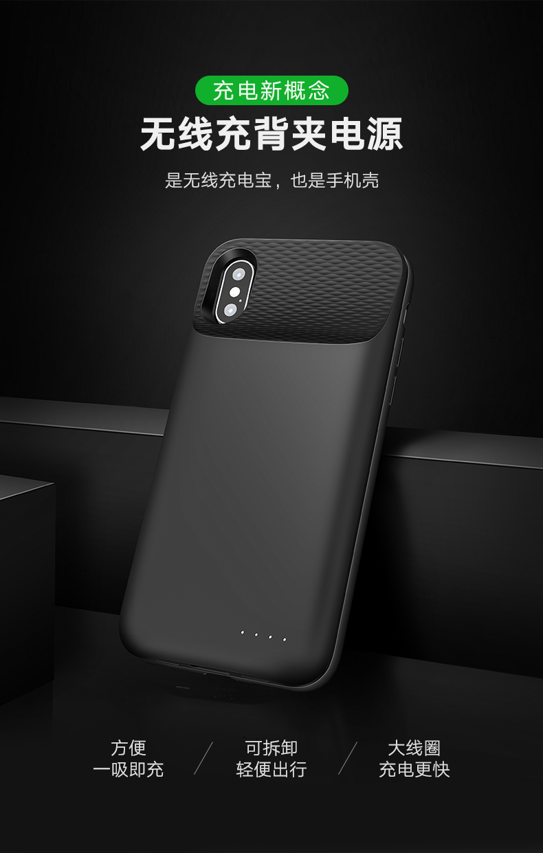 沐鸣2iPhoneX背夹电池，支持苹果8无线充电