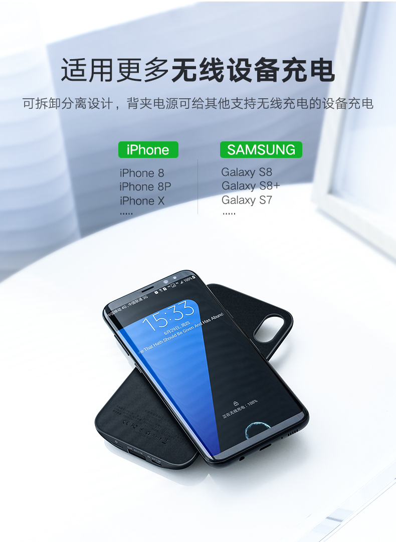 沐鸣2iPhoneX背夹电池，支持苹果8无线充电