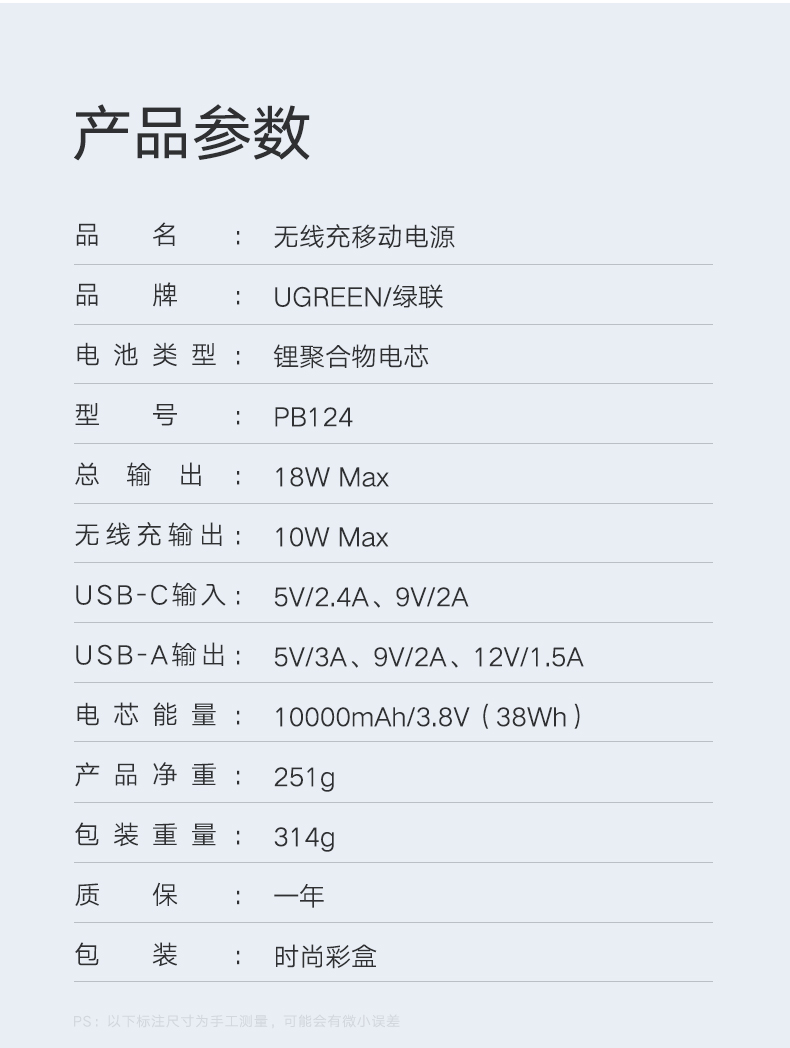 沐鸣2无线充电宝，10000毫安苹果小米三星无线充电通用