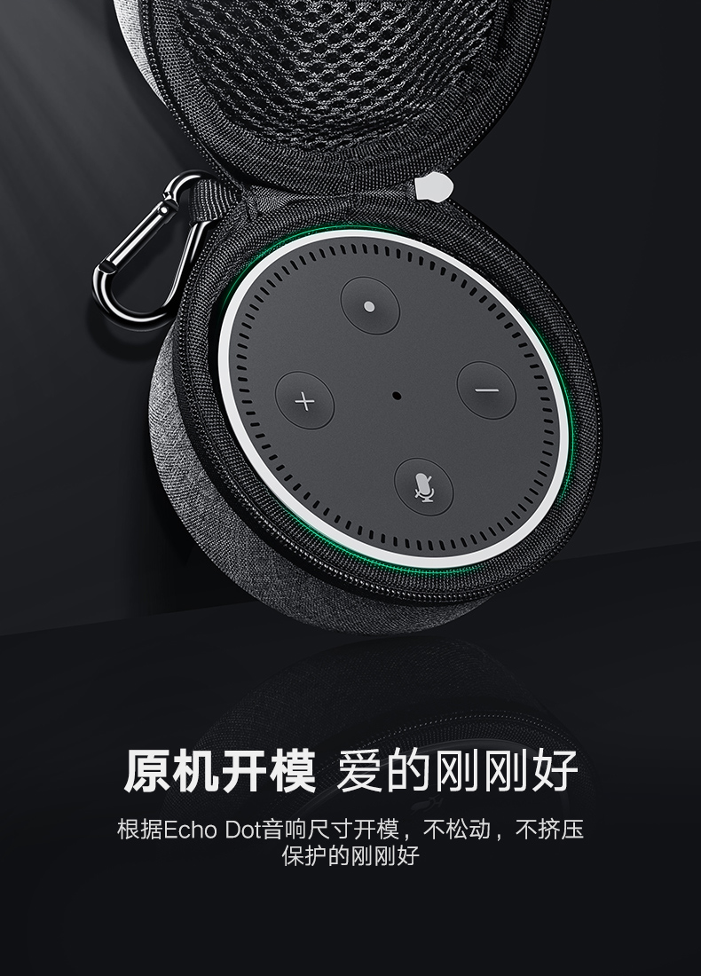 沐鸣2数码收纳包，Echo Dot音响数据线收纳包