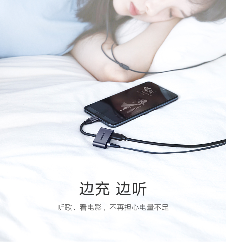 沐鸣2Type-C转耳机口一拖二转换器