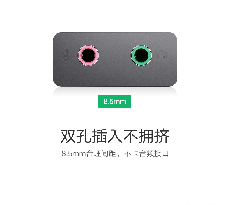 沐鸣2USB7.1外置声卡，USB转耳机麦克风声卡