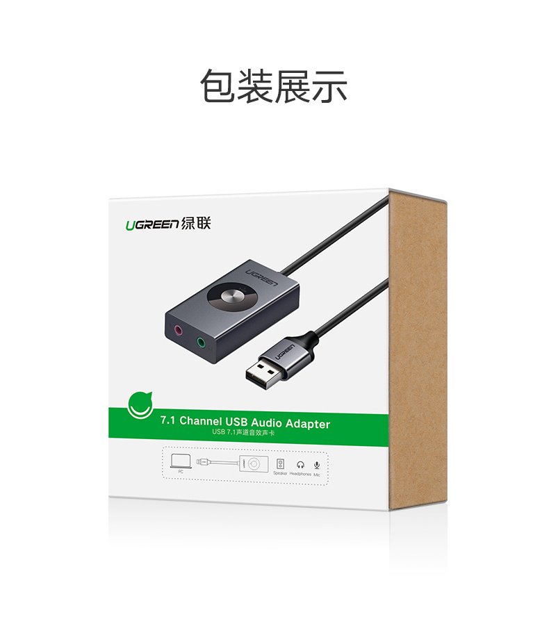 沐鸣2USB7.1外置声卡，USB转耳机麦克风声卡