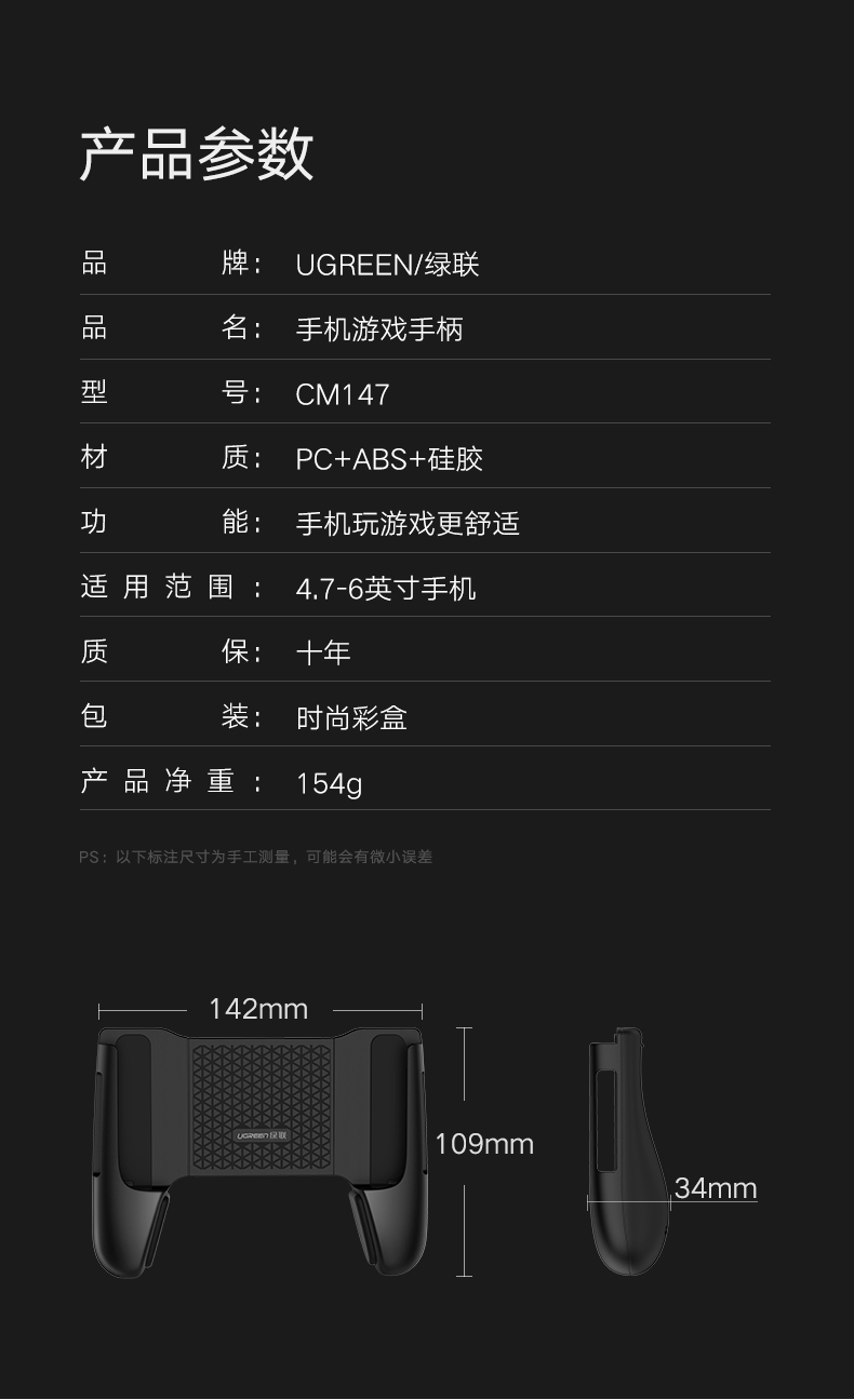 沐鸣2手机游戏手柄，手游专用吃鸡神器