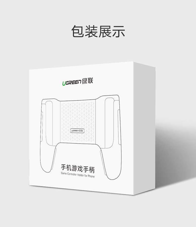 沐鸣2手机游戏手柄，手游专用吃鸡神器