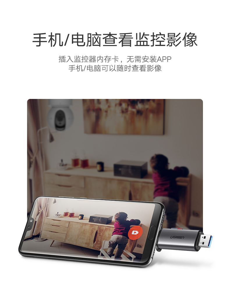 沐鸣2手机电脑两用读卡器，相机SD卡手机TF卡同时读取
