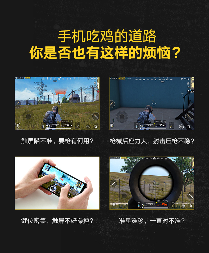 沐鸣2吃鸡王座手游辅助，手游接键鼠转换器