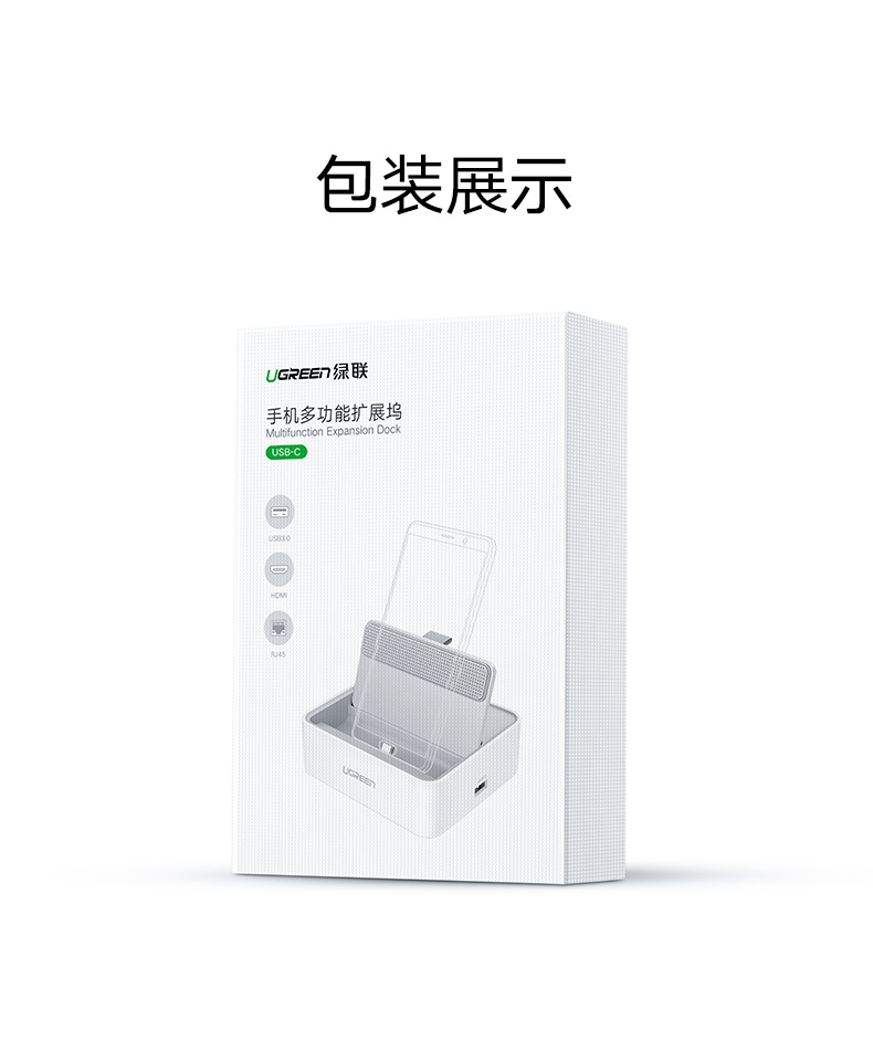 沐鸣2Type-C手机智能扩展底座，锤子坚果华为手机同屏扩展坞