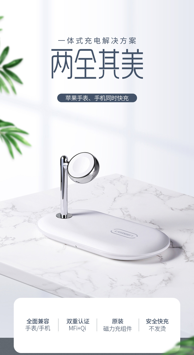 沐鸣2iPhone/iWatch无线充电二合一，苹果手机手表同时充电