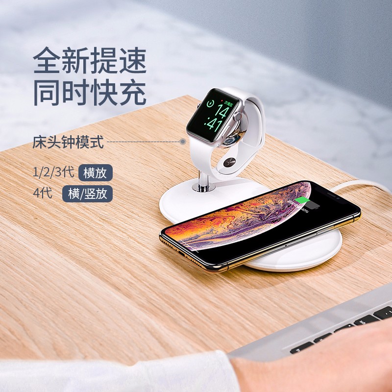沐鸣2iPhone/iWatch二合一无线充电器