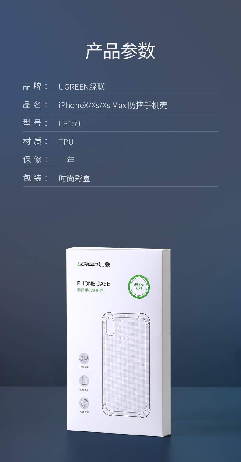 沐鸣2苹果X手机壳，气囊防摔X/XS手机壳