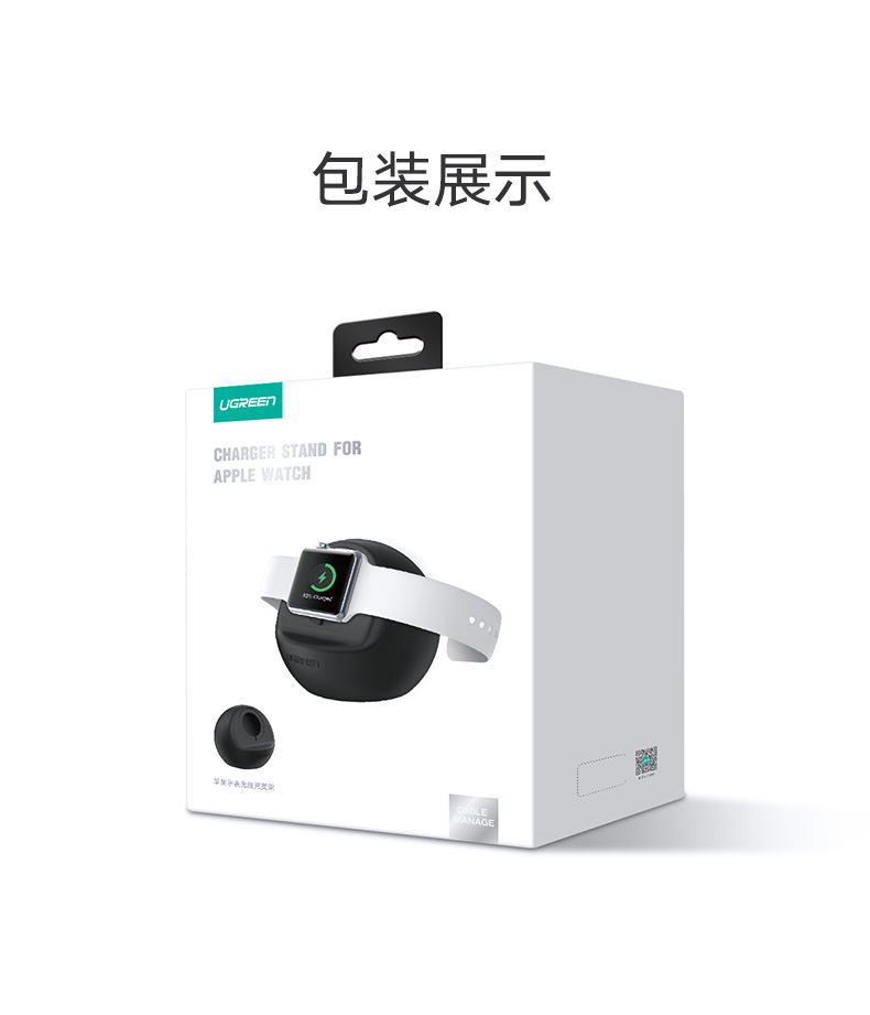 沐鸣2Apple Watch充电支架